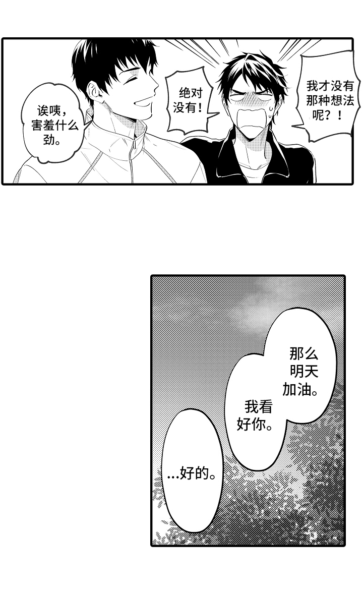 第29章：朋友1