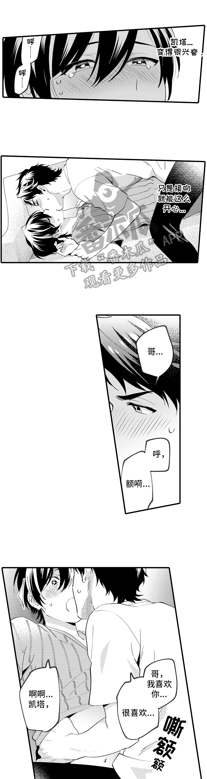 第38章：开心0