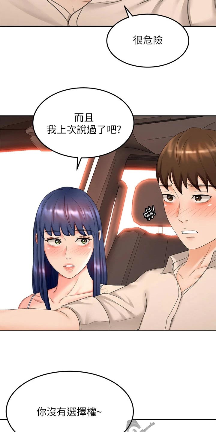 第80章：奖励2