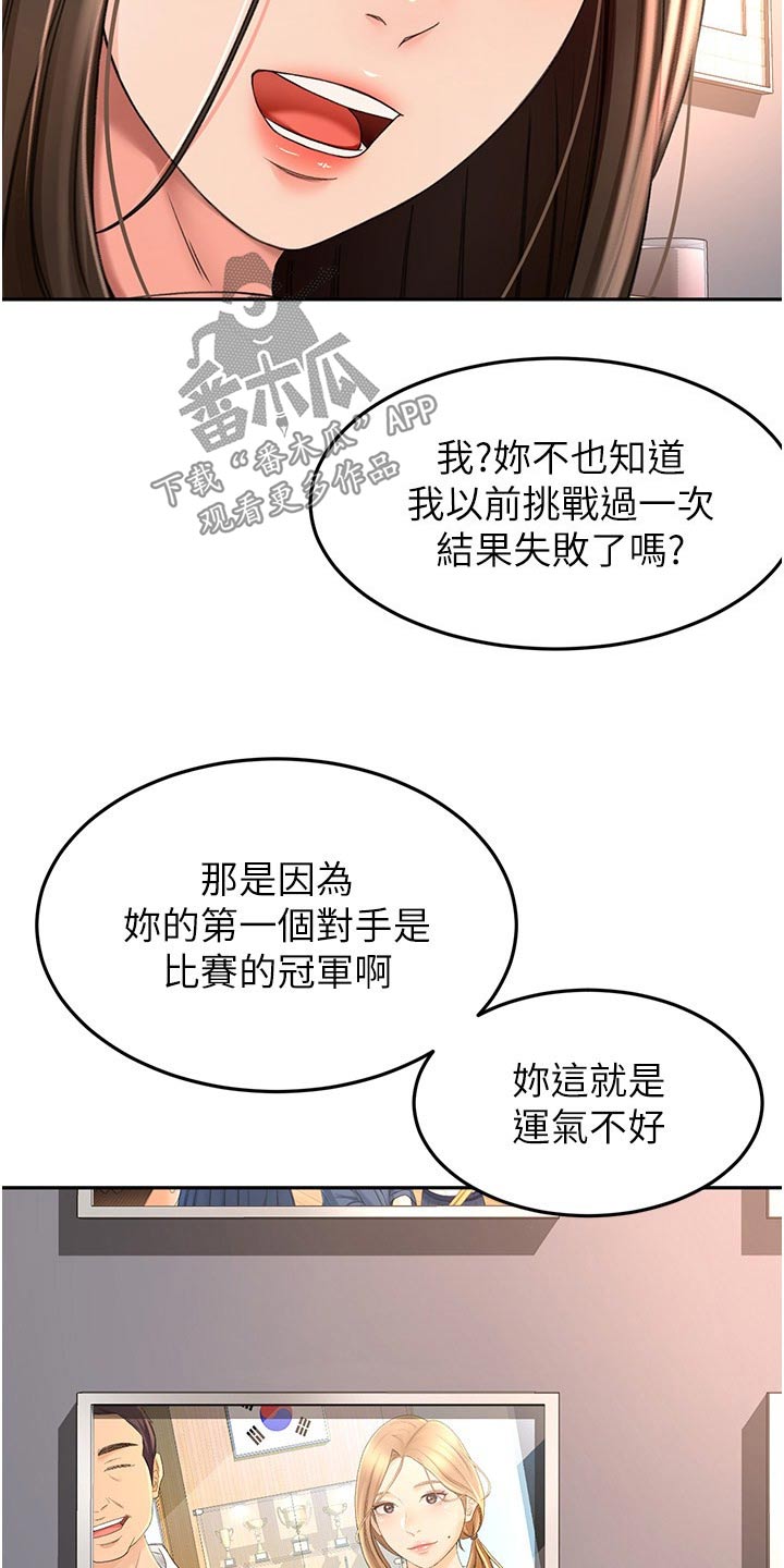 第97章：姐姐3
