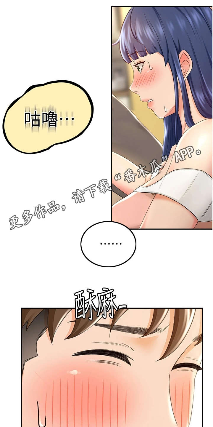 第17章：挽留4