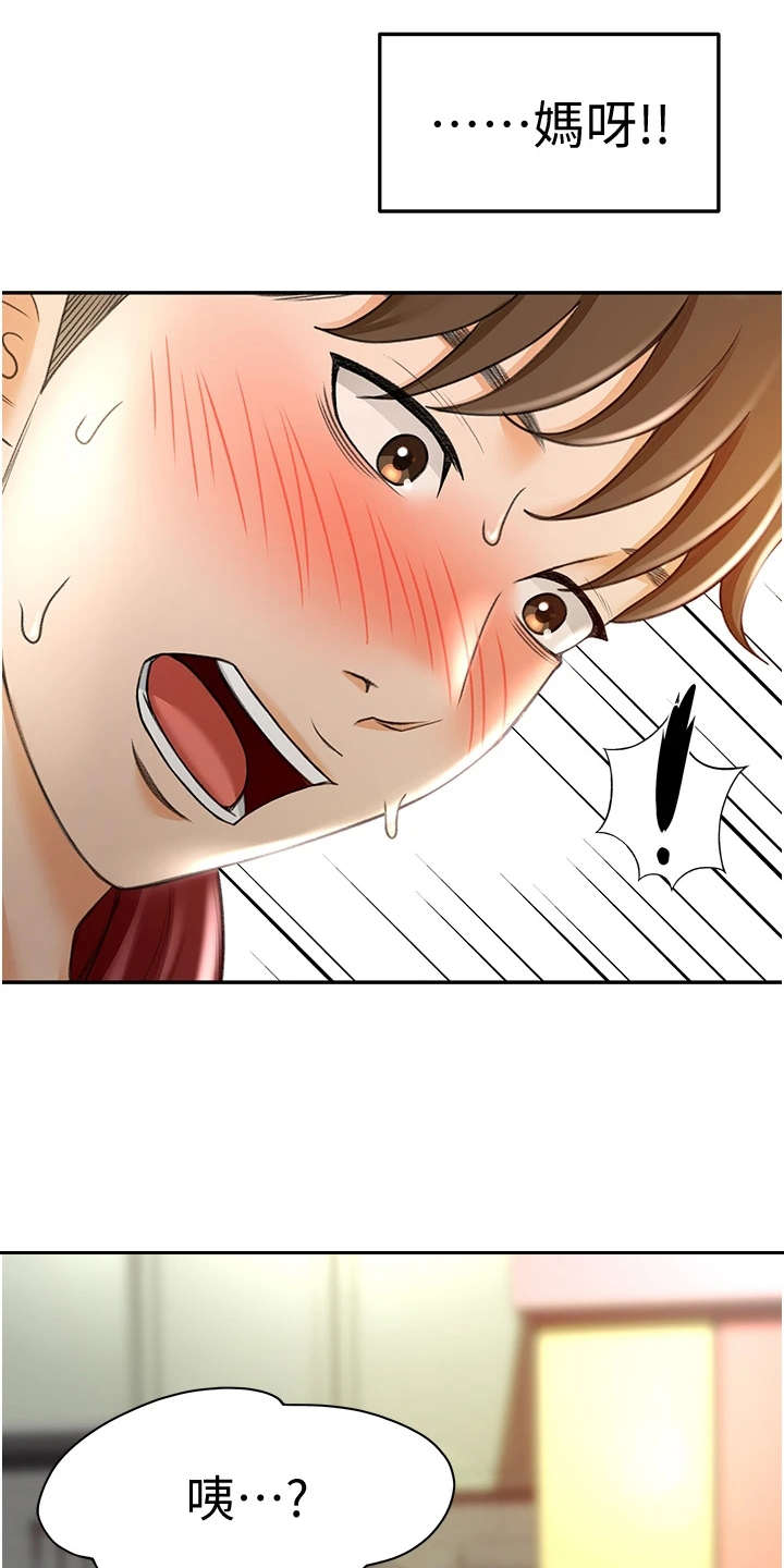 第17章：挽留2
