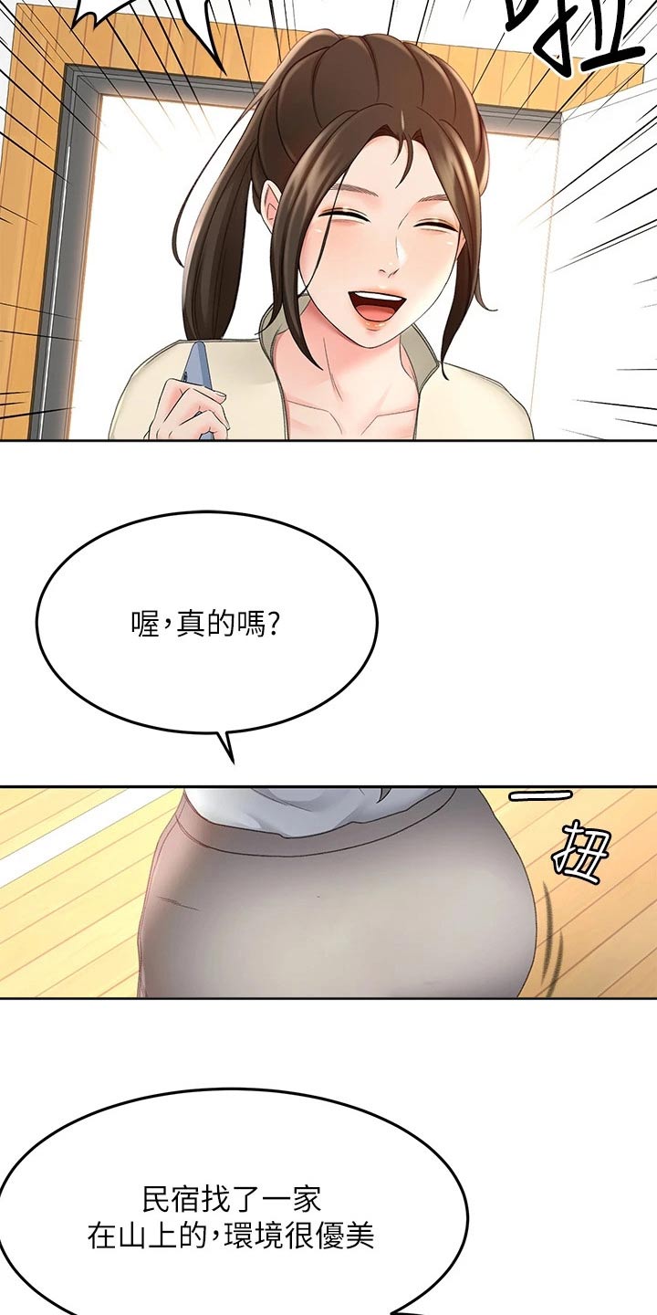 第60章：交流活动4