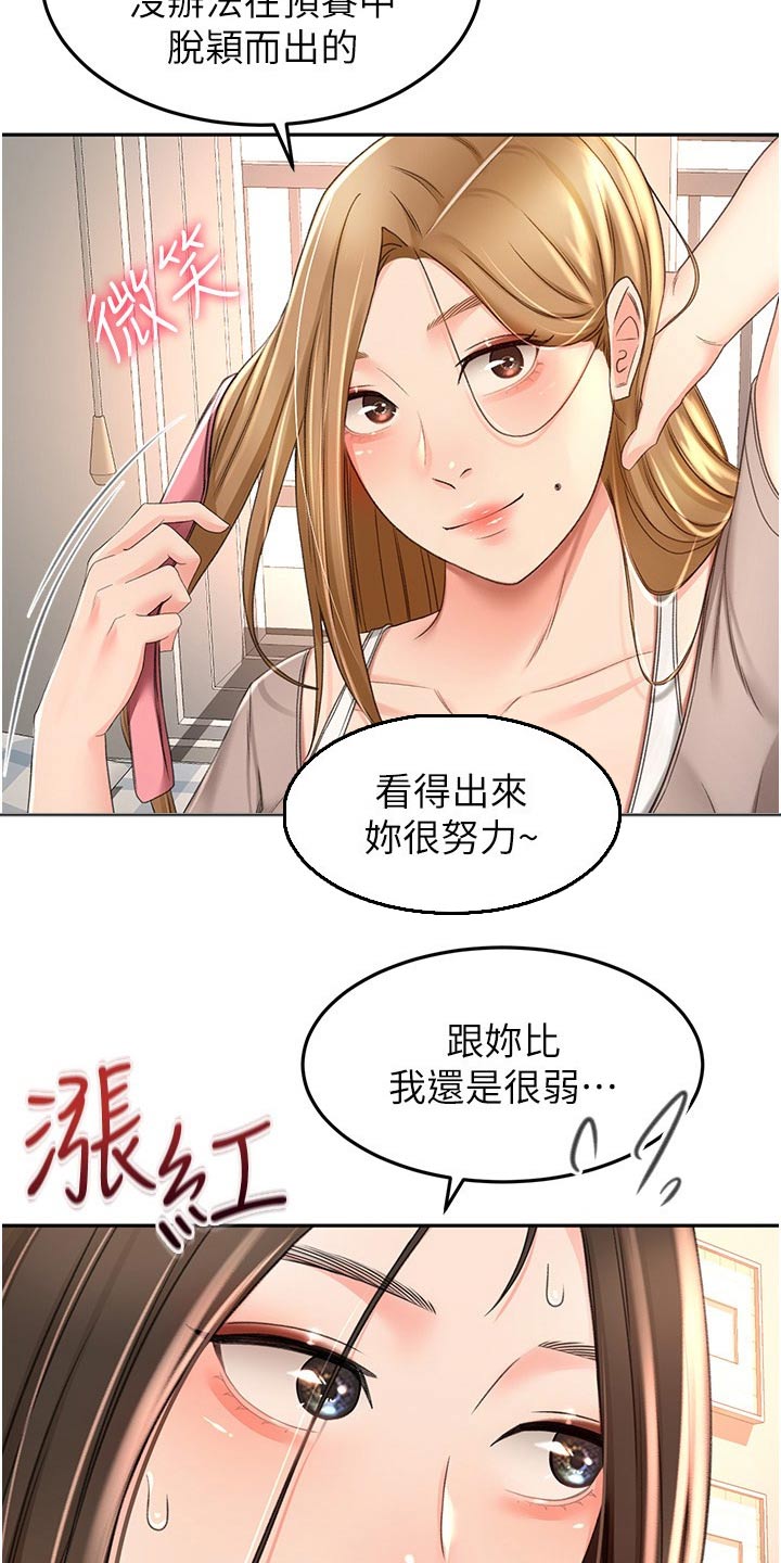 第97章：姐姐2