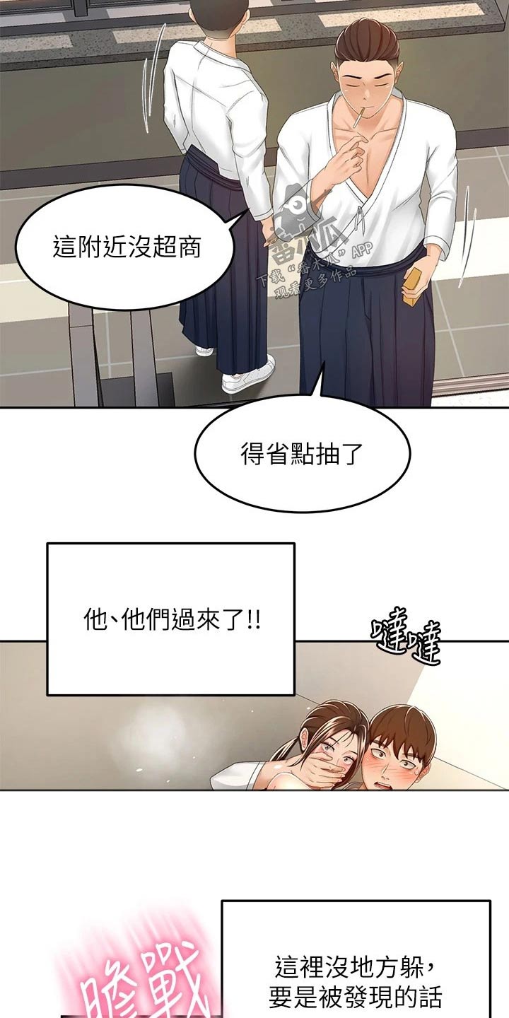 第84章：差一点1