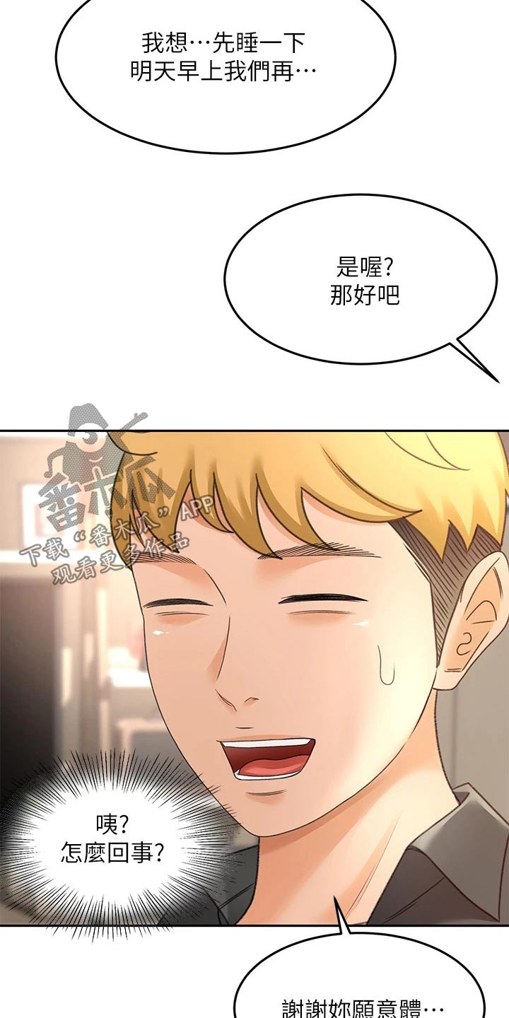 第57章：对话2