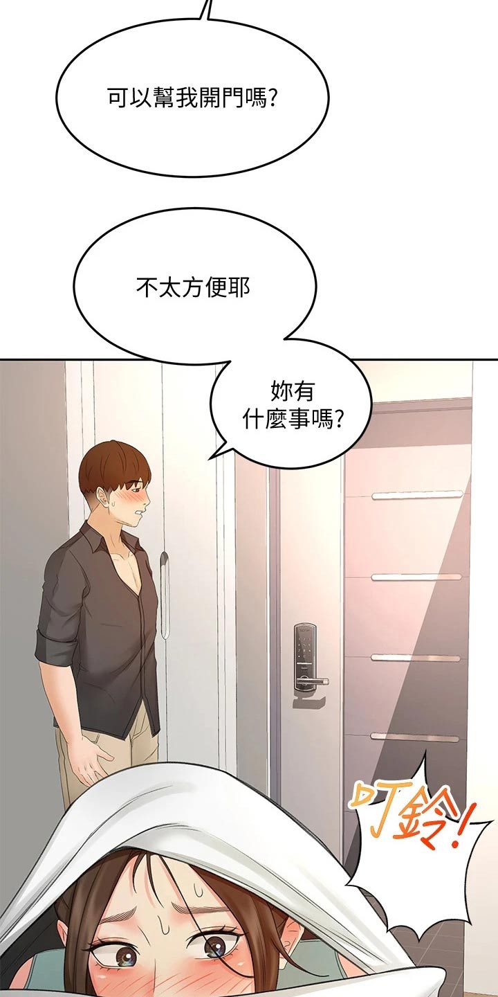 第65章：我的女朋友2