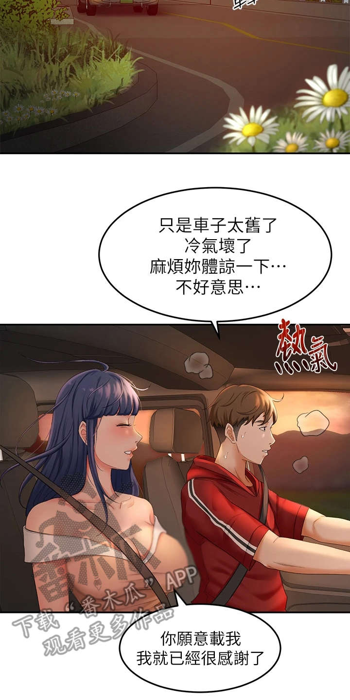 第15章：扇风1