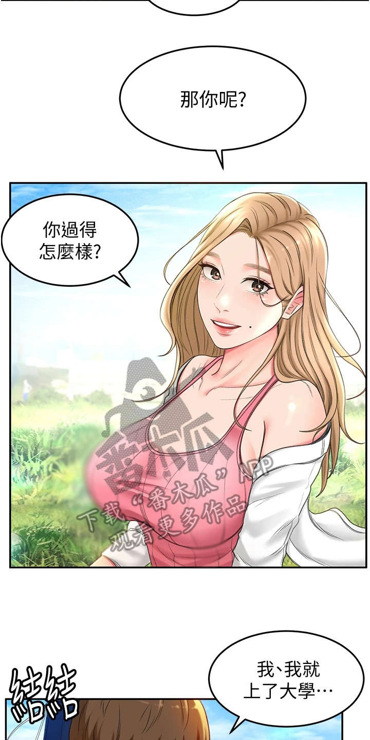 第7章：剑道馆2