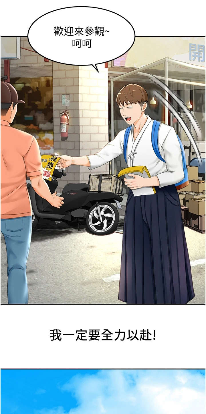 第12章：疲惫4