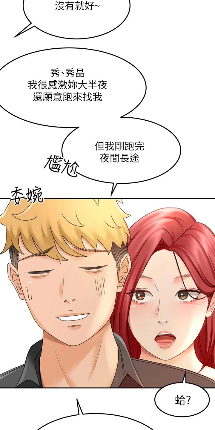 第57章：对话1