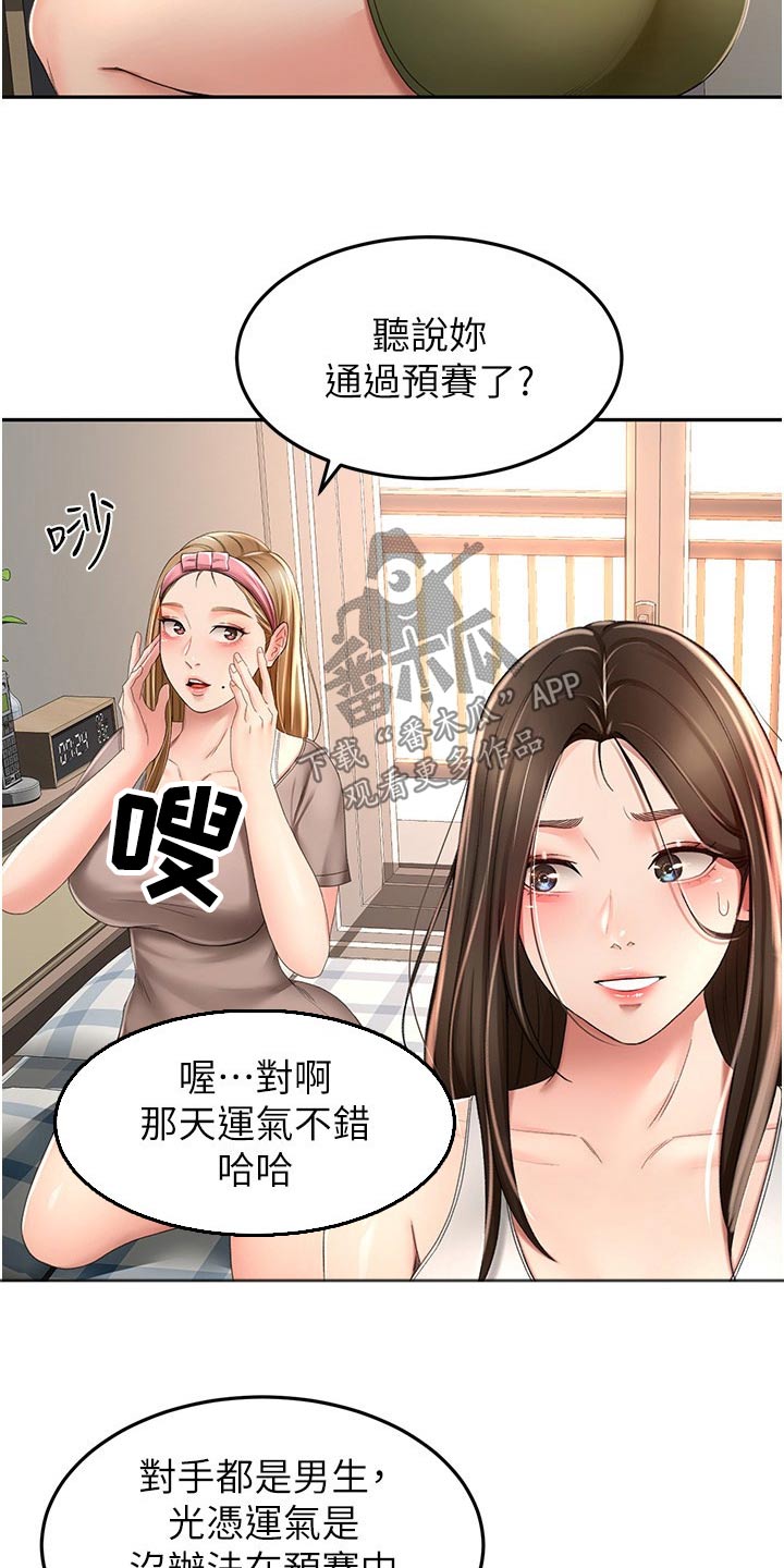 第97章：姐姐1
