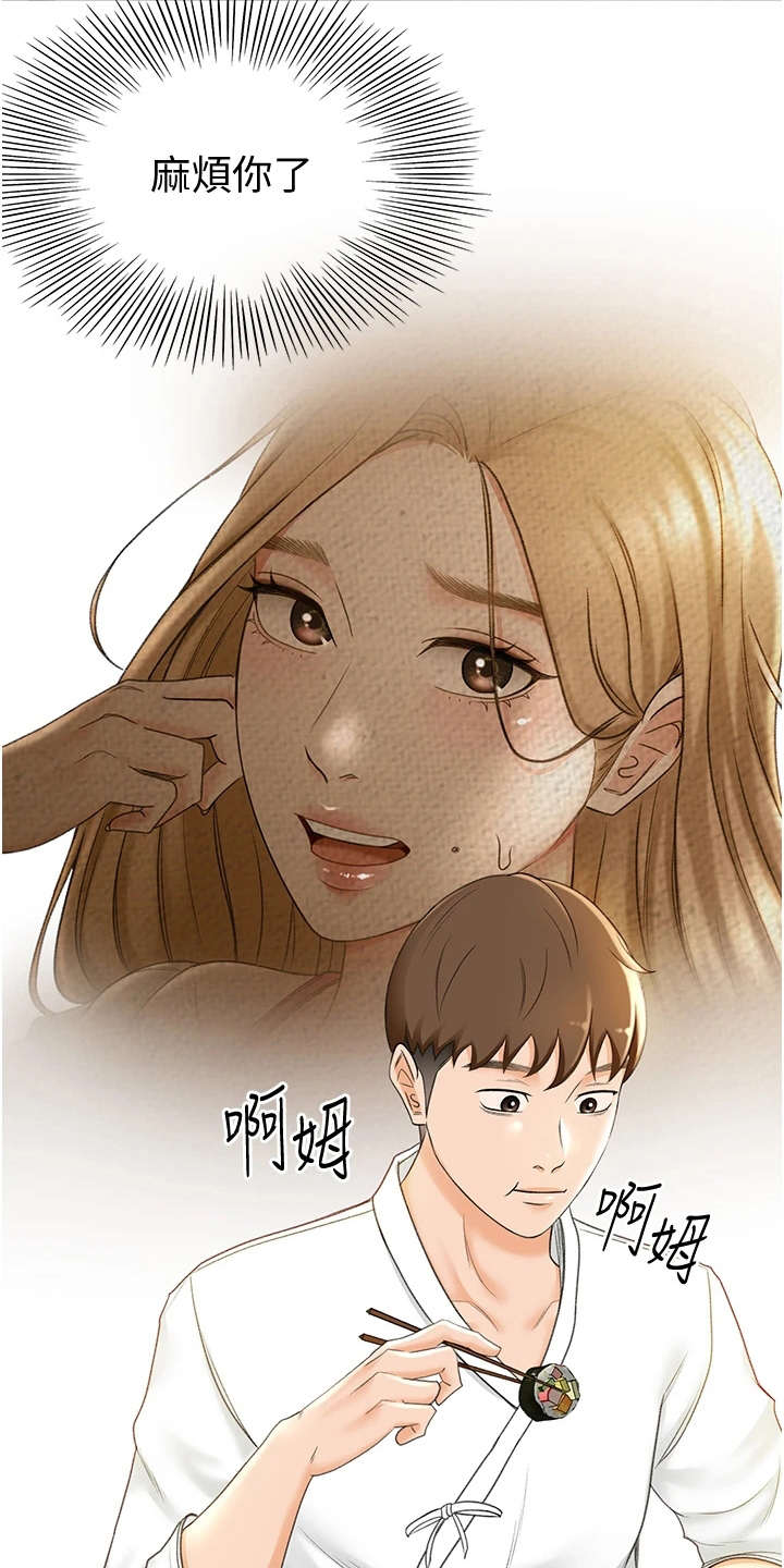 第12章：疲惫2