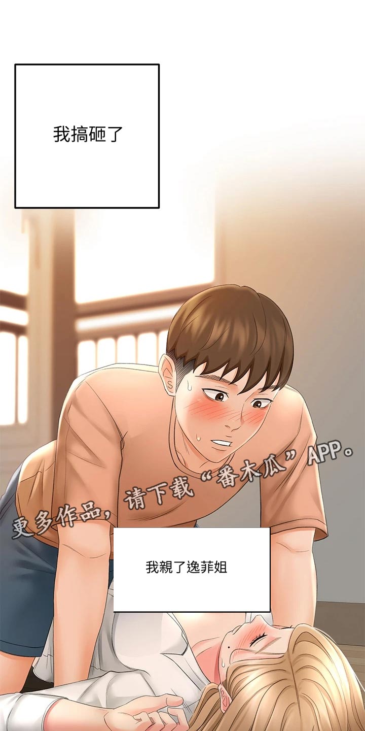 第36章：搞砸0