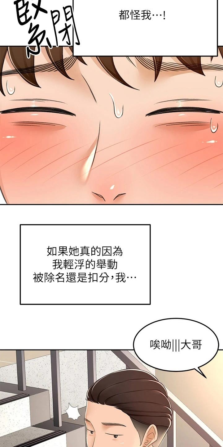 第84章：差一点3