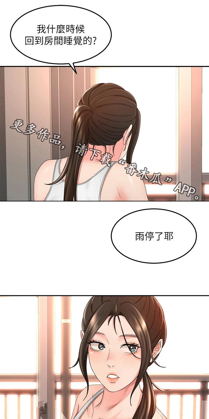 第78章：不管了0