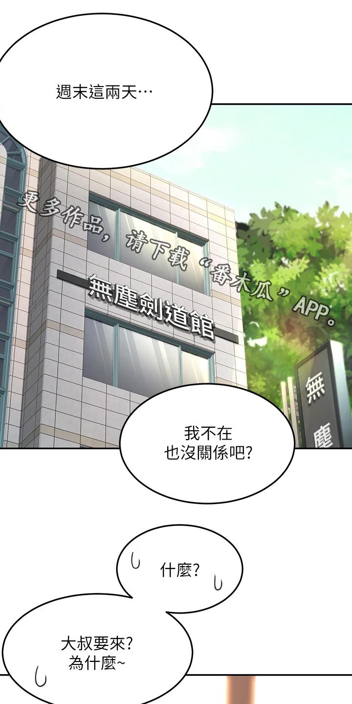 第60章：交流活动0