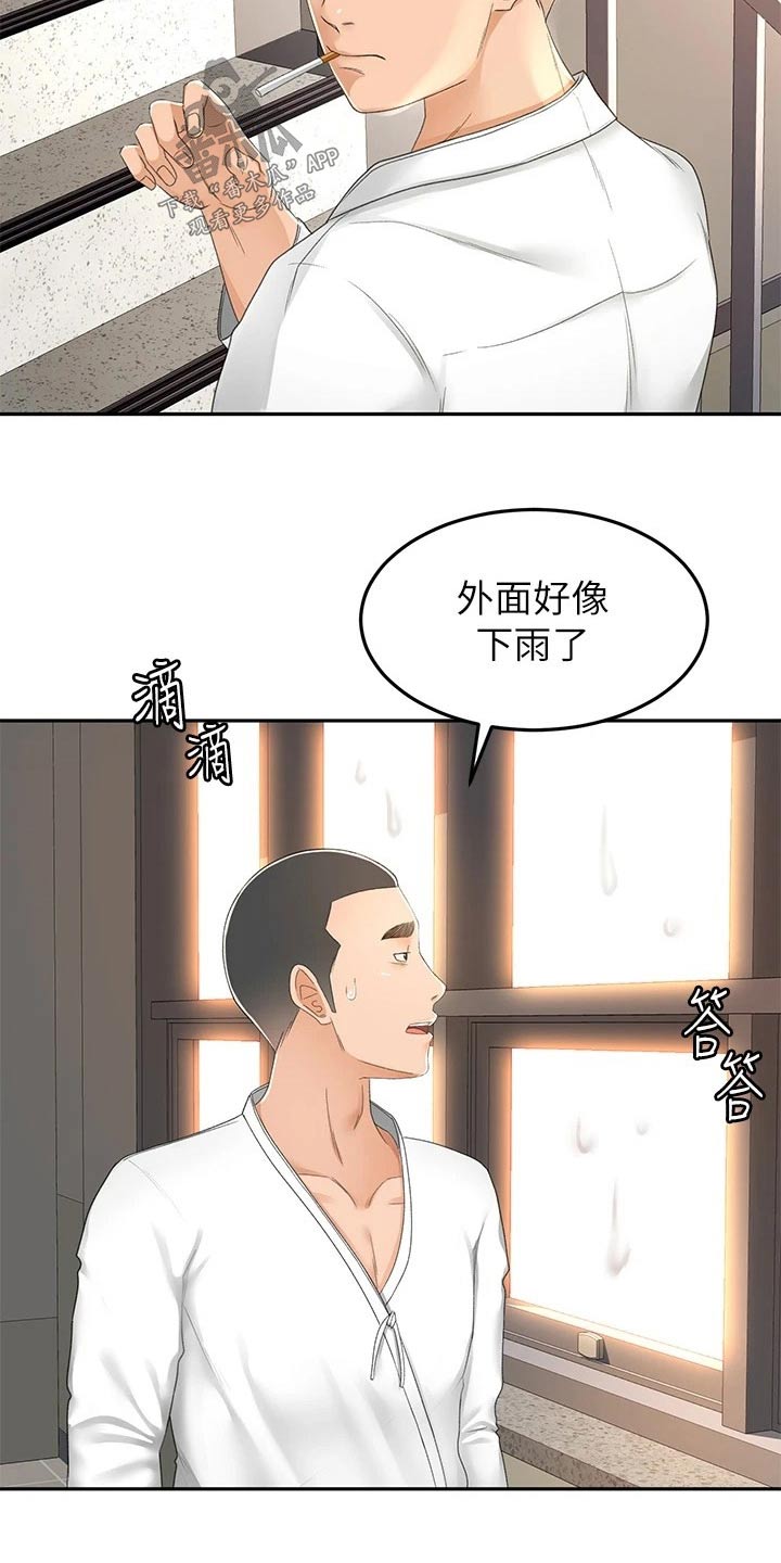 第84章：差一点4