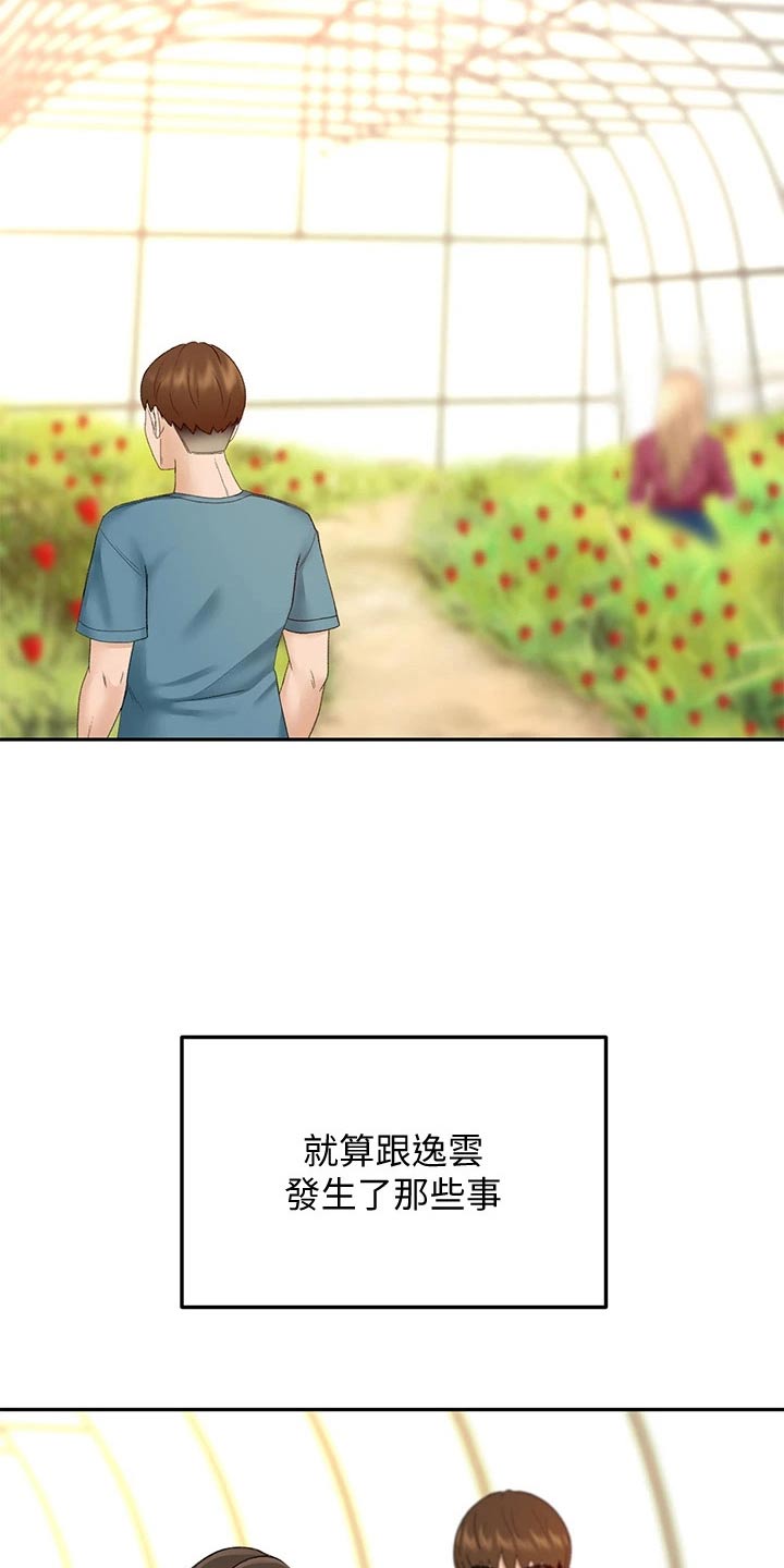 第74章：明天再回去4