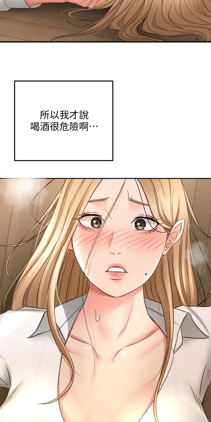 第36章：搞砸1
