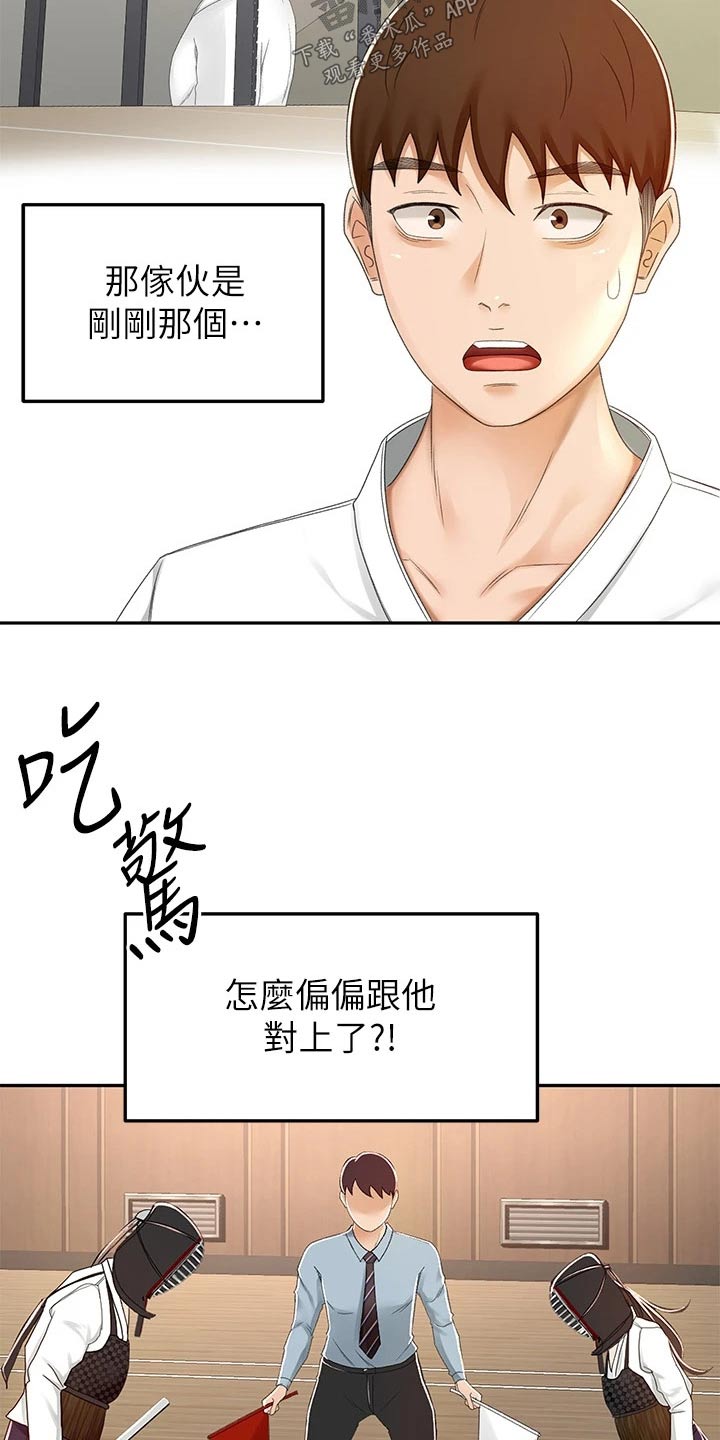 第85章：放心吧4