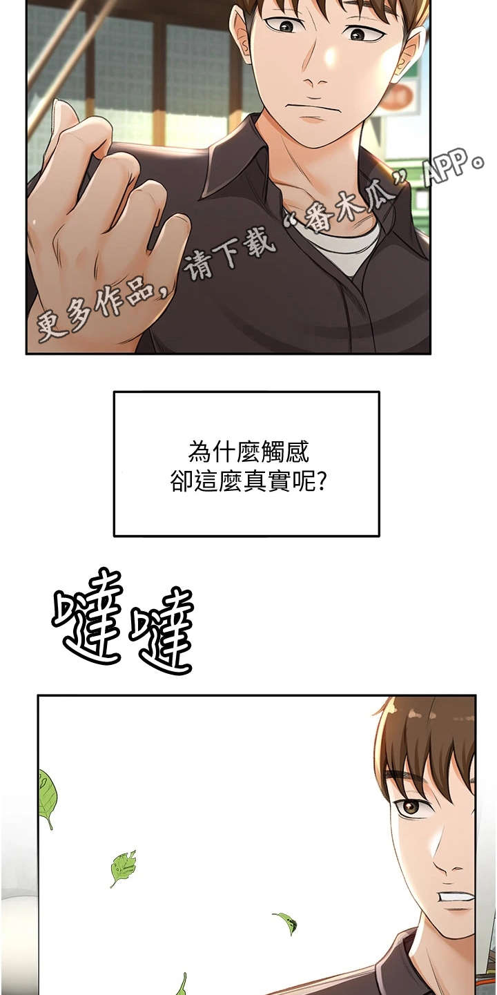 第6章：重逢4