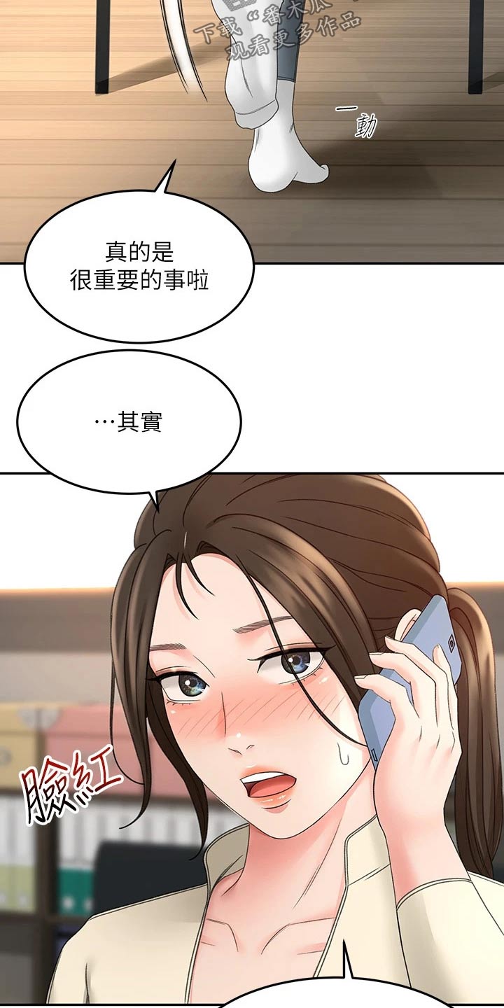 第60章：交流活动2