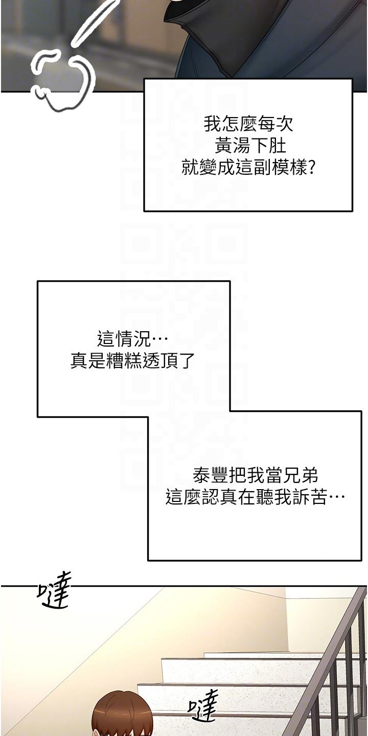 第105章：爬山2