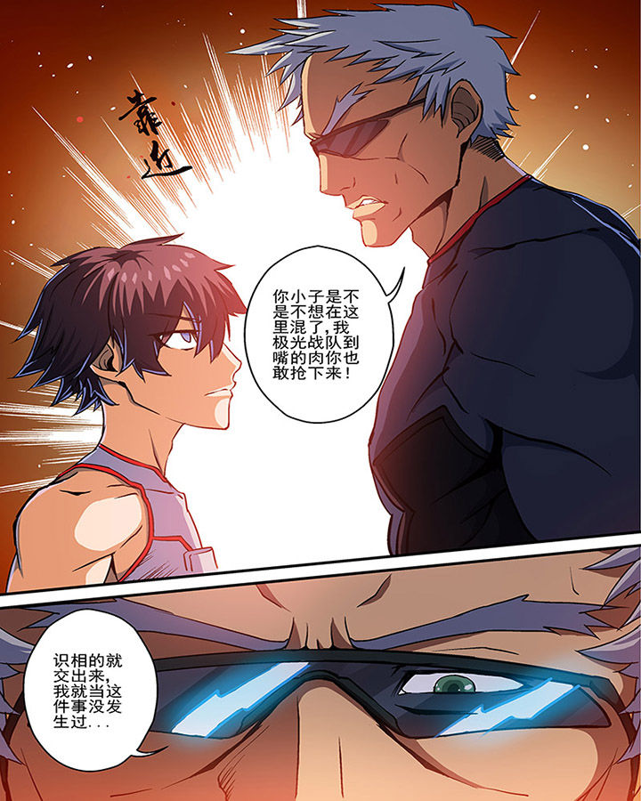 末世兽神免费观看漫画全集漫画,第8章：4图