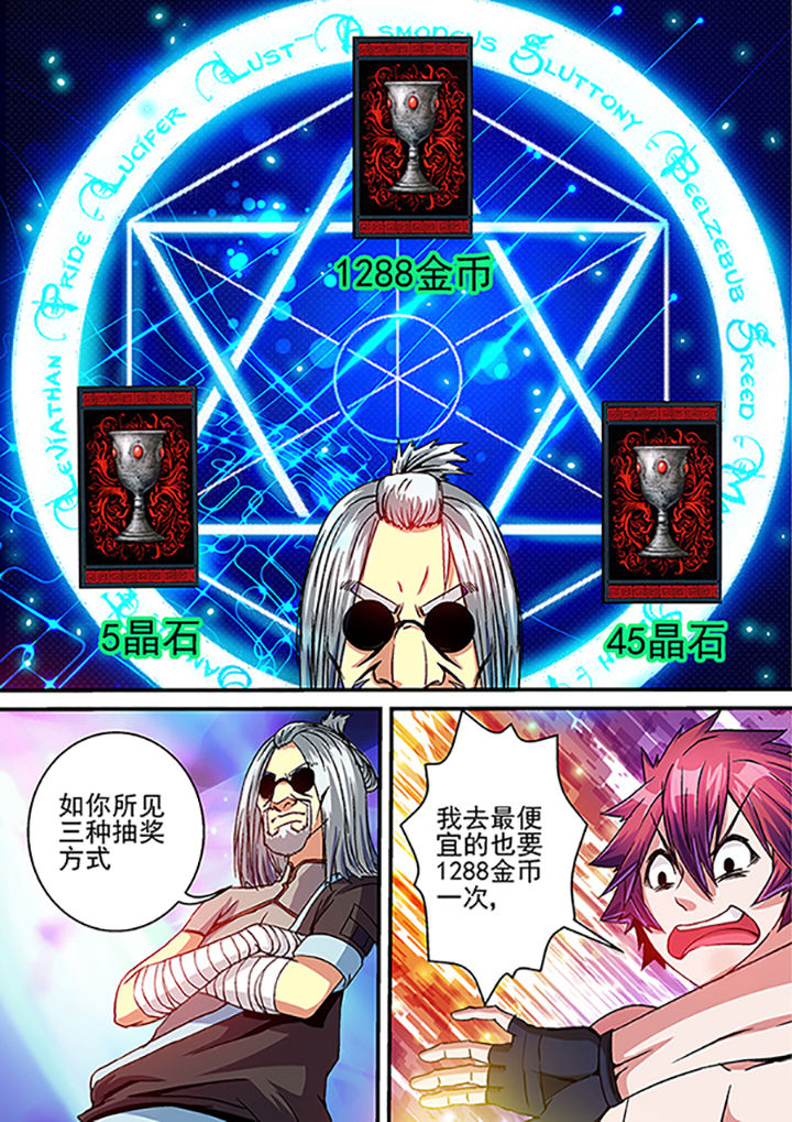 主角是神兽的末世小说漫画,第60章：5图