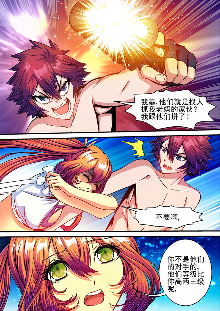 主角是神兽的末世小说漫画,第68章：2图
