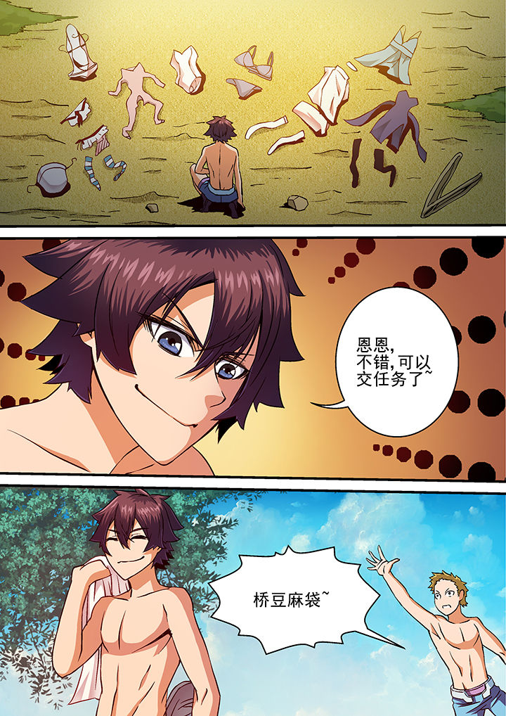主角是神兽的末世小说漫画,第25章：3图