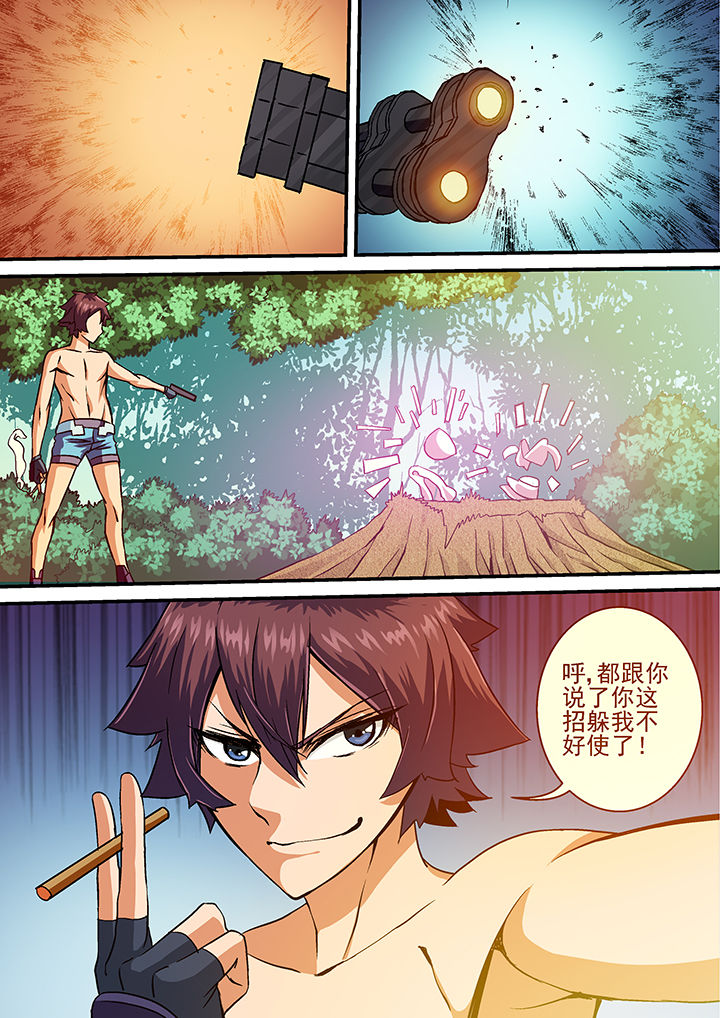 主角是神兽的末世小说漫画,第25章：2图