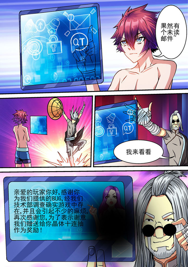 主角是神兽的末世小说漫画,第60章：2图