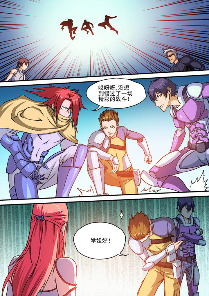 末世兽神免费观看漫画全集漫画,第8章：2图
