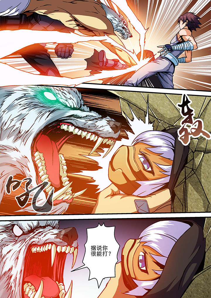 主角是神兽的末世小说漫画,第11章：5图