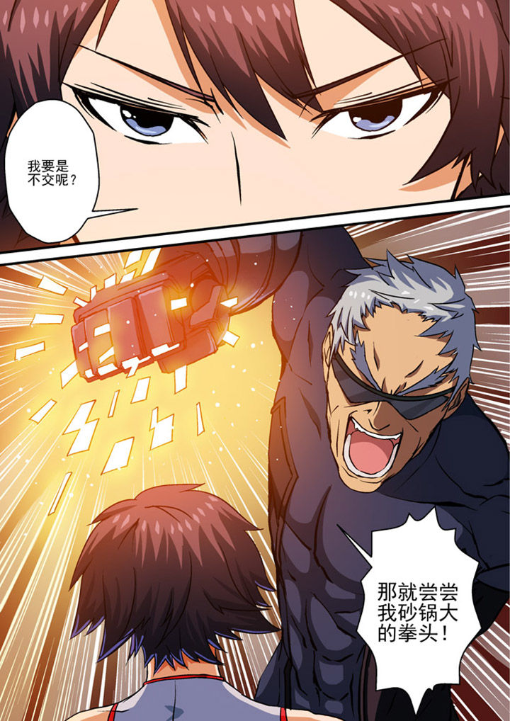 末世兽神免费观看漫画全集漫画,第8章：5图
