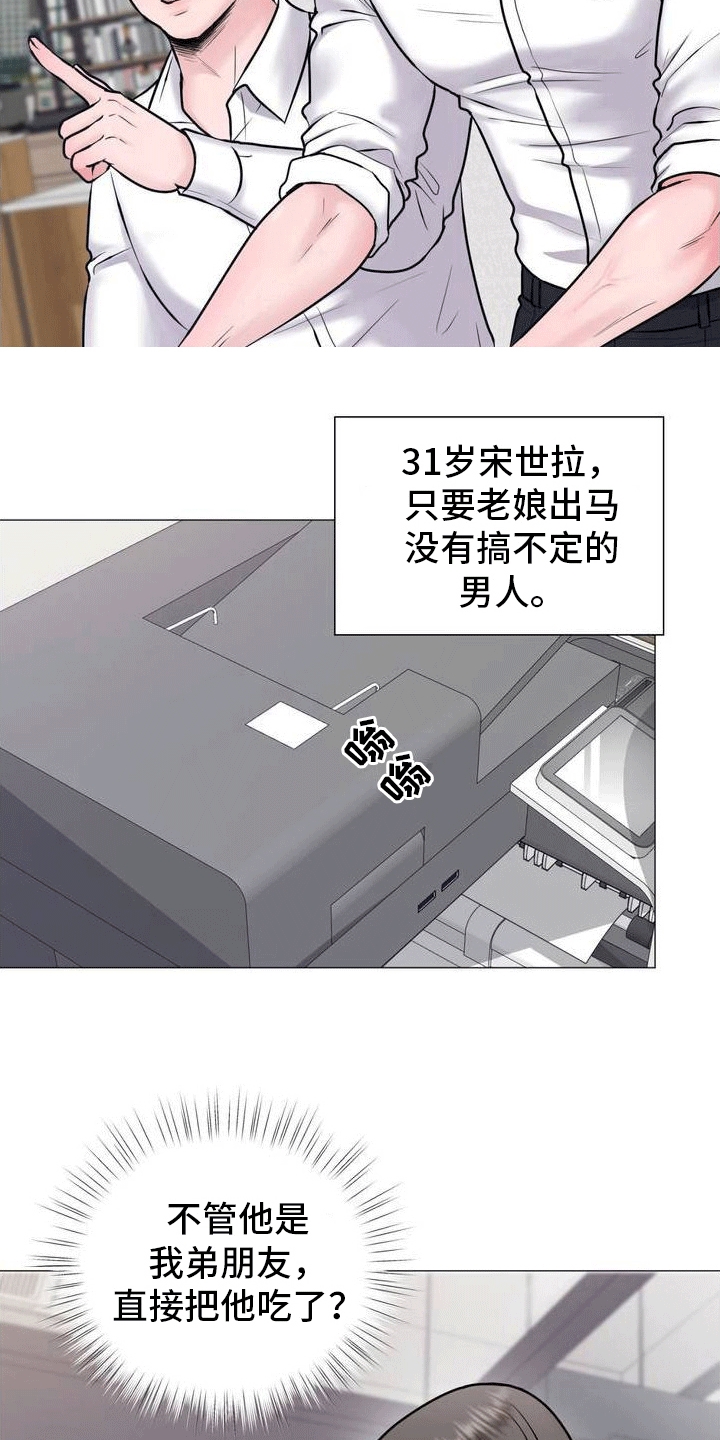 第2章：奇怪的软件2
