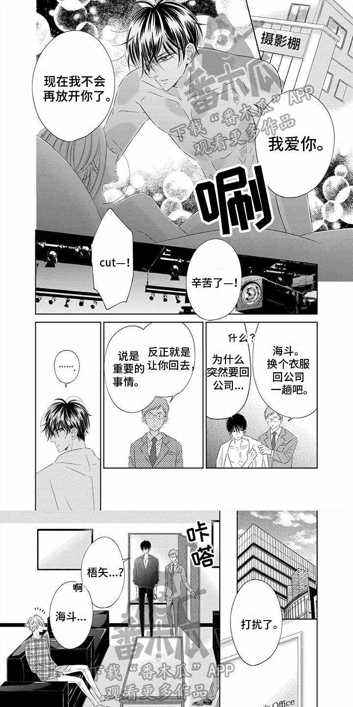 第9章：绯闻0