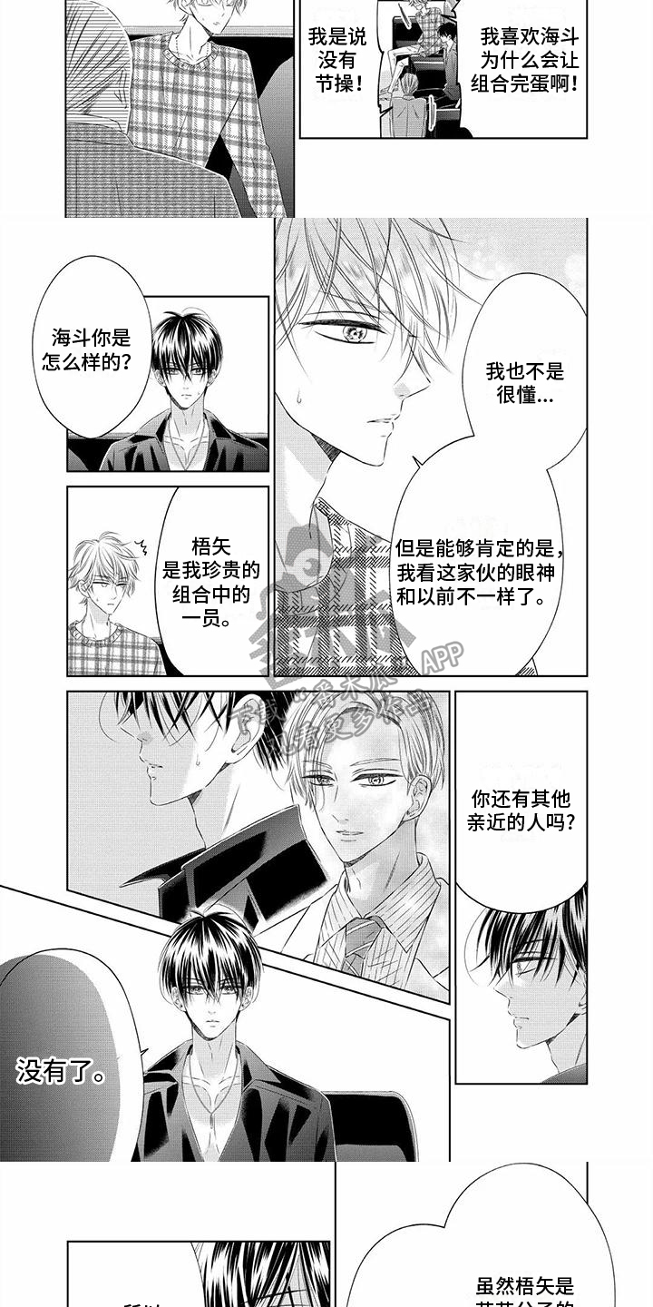 第9章：绯闻2