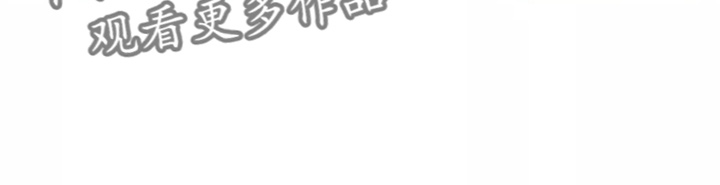 原神不负人间漫画,第52章：太听话5图