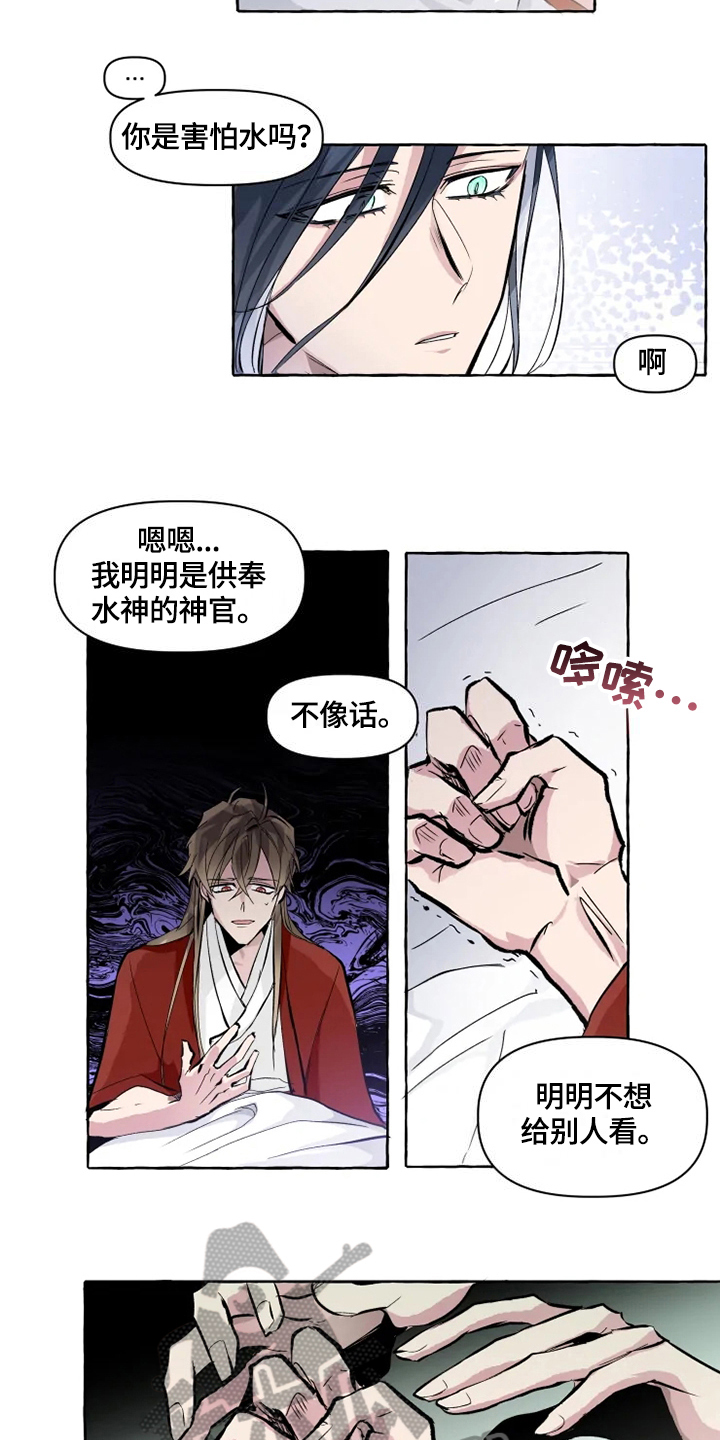原神不负人间漫画,第14章：安心4图