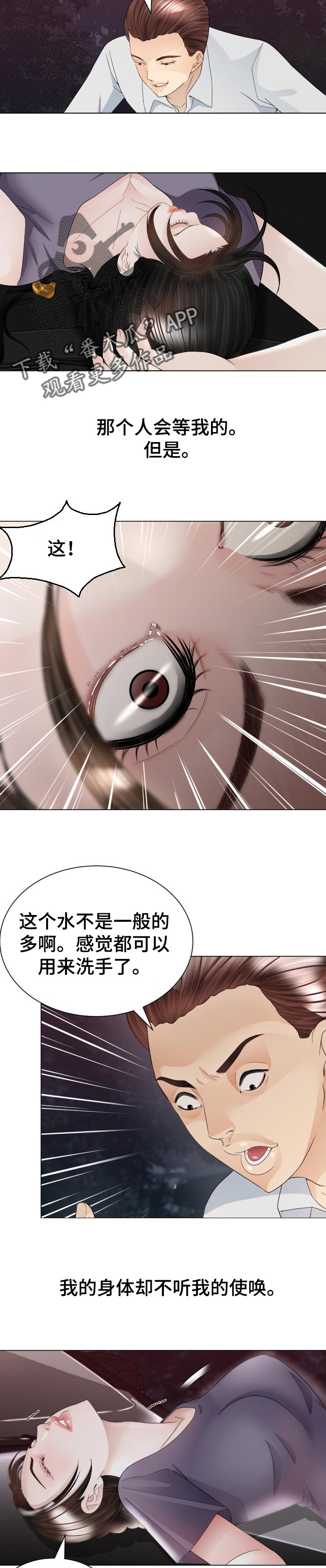 高丽酒店早餐漫画,第60章：会和3图
