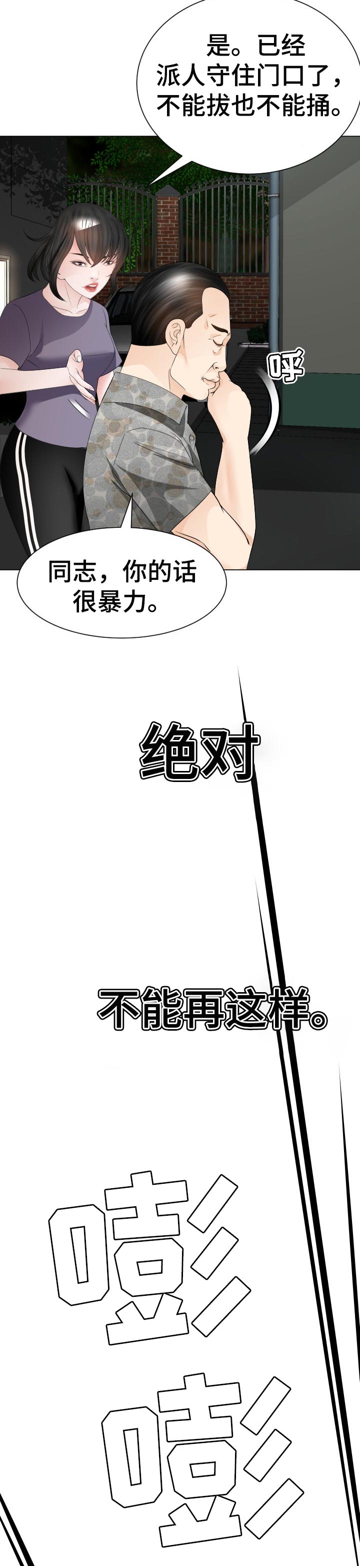 高丽酒店早餐漫画,第55章：唯一的希望4图