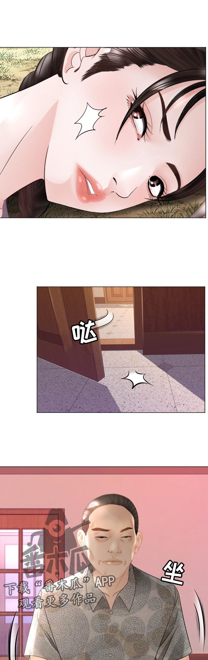 高丽酒店早餐漫画,第73章：反击4图