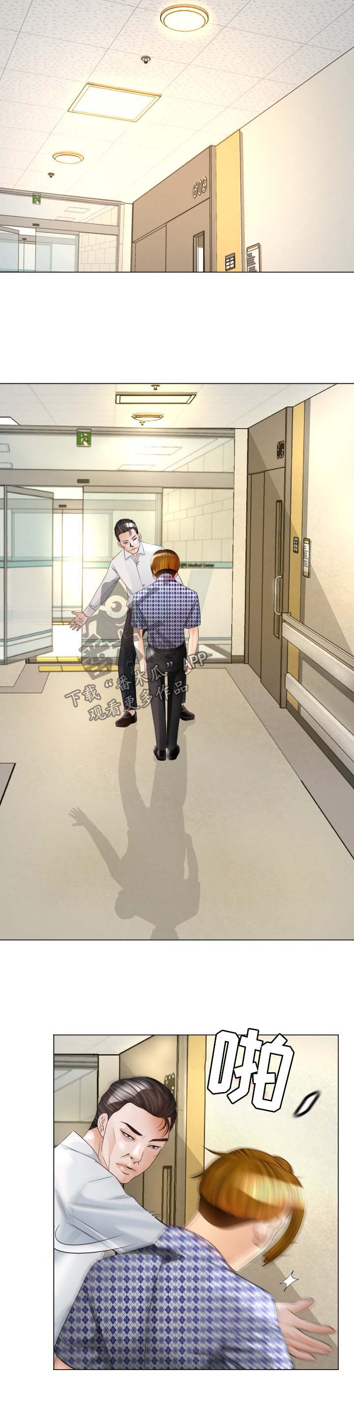 高丽酒店早餐漫画,第33章：温暖2图