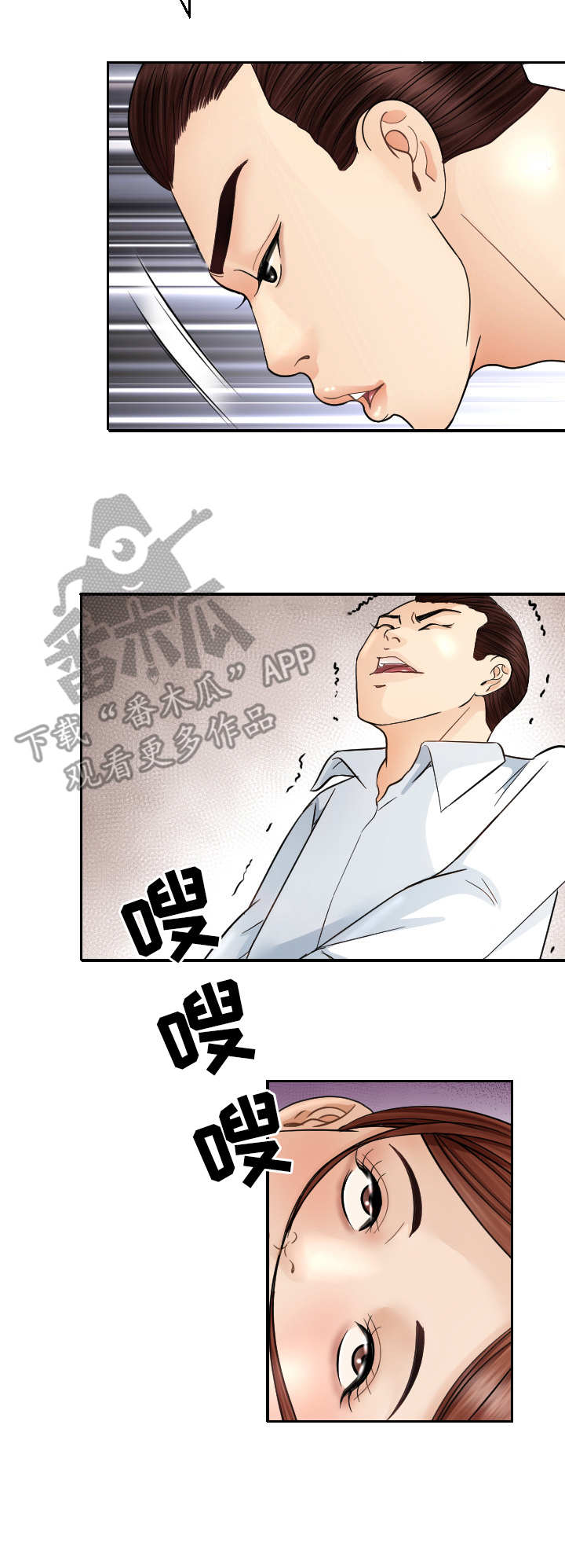 高丽酒店早餐漫画,第13章：约会5图