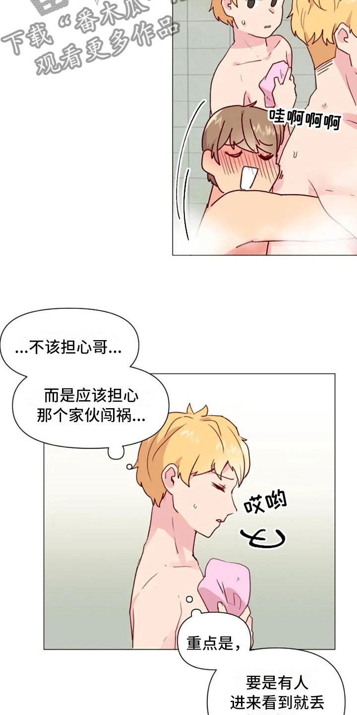 第17章：浴室风波4