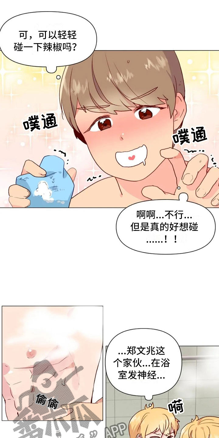 第17章：浴室风波3