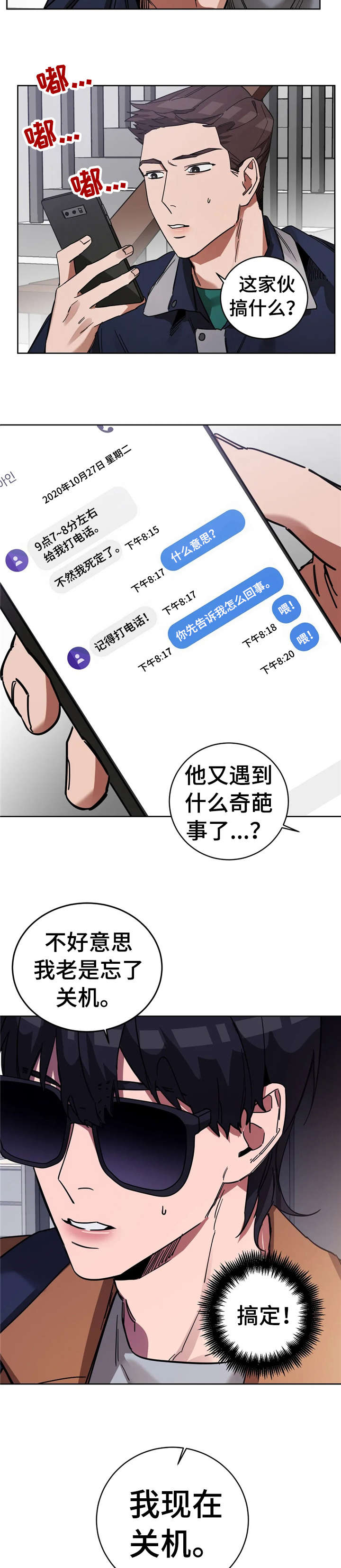 第16章：檀香2